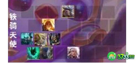 金铲铲之战狂暴模式铁骑天使阵容装备搭配