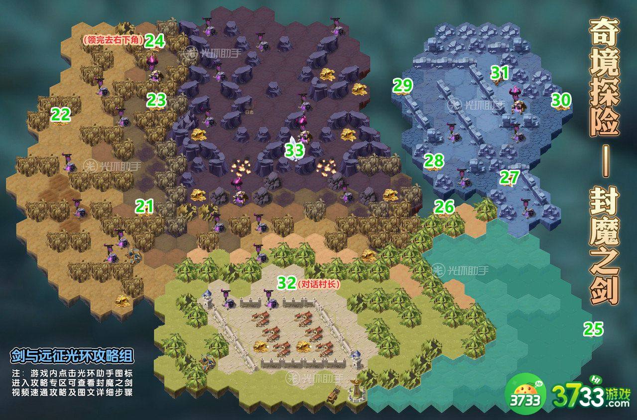 剑与远征封魔之剑攻略 封魔之剑通关路线推荐[多图]图片4