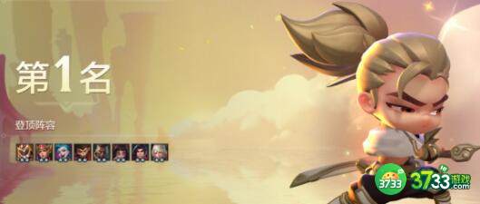 金铲铲之战1.18强势上分阵容搭配