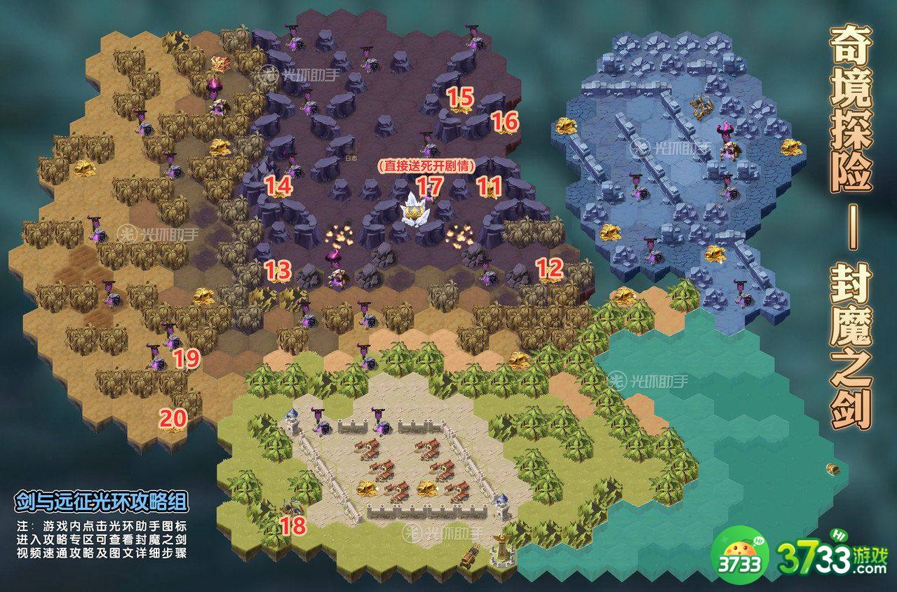 剑与远征封魔之剑攻略 封魔之剑通关路线推荐[多图]图片3