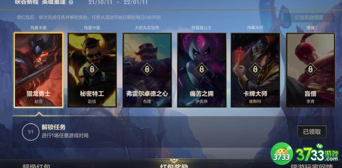 LOL手游赵信技能连招攻略