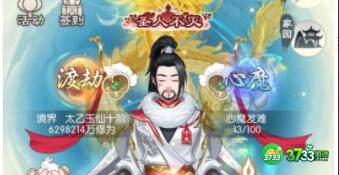 无极仙途10.12最新礼包码内容一览