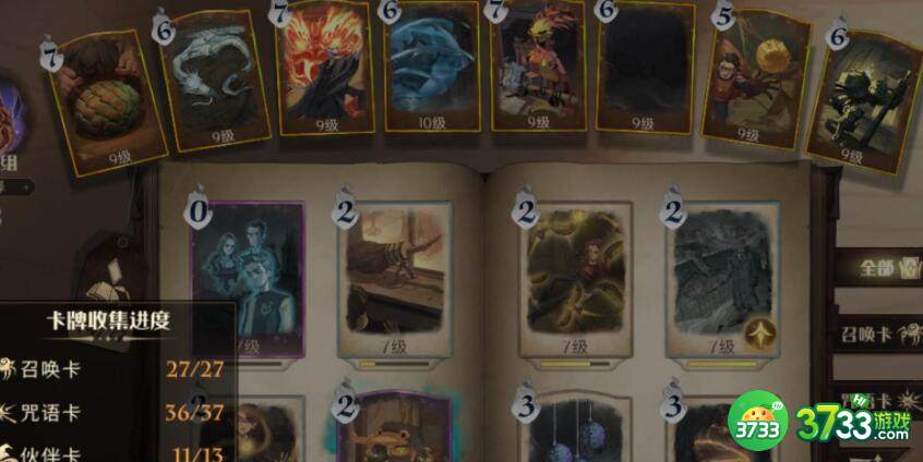 哈利波特魔法觉醒10.1国庆彩蛋在哪里