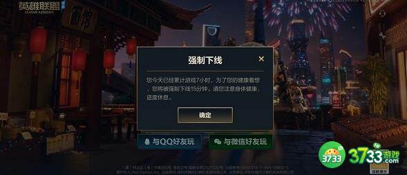 lol手游强制下线怎么解除方法分享