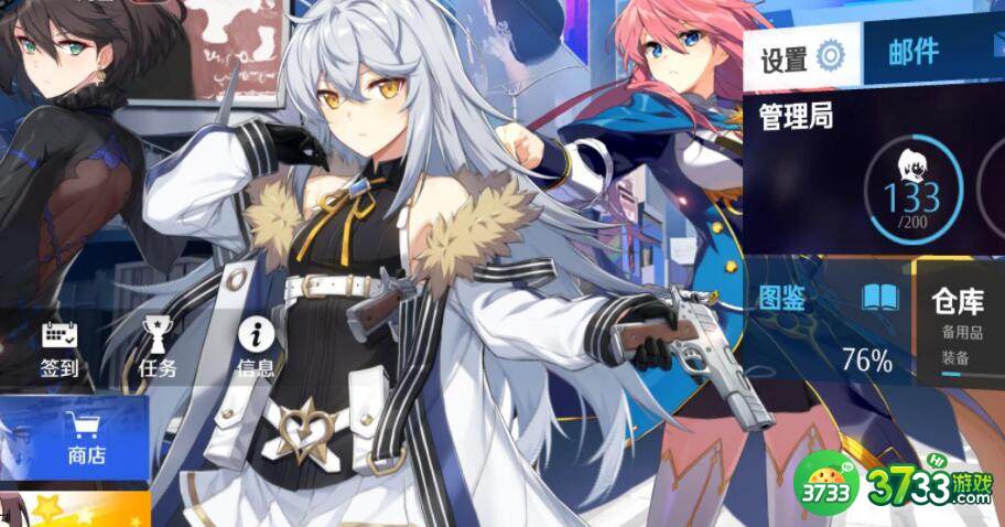 异界事务所补给所购买详解