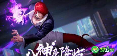 王者荣耀八神庵什么时候上线