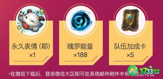 LOL手游微信端现金红包怎么领取