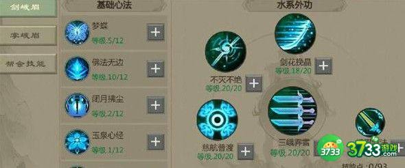 剑网1归来平民职业怎么选择 最强职业选择推荐[多图]图片2
