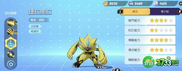 宝可梦大集结t1宝可梦哪个厉害