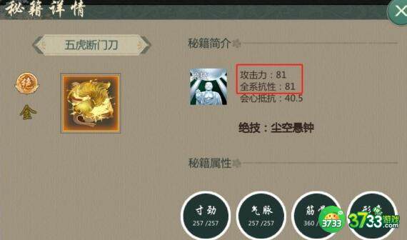 剑网1归来丐帮秘籍选择推荐