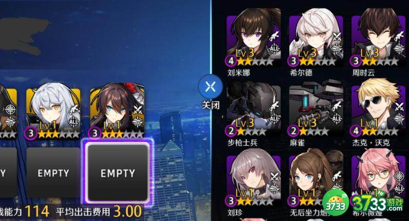 异界事务所补给所购买详解