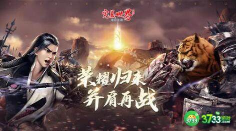 完美世界诸神之战兑换码福利领取