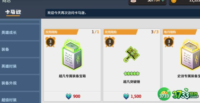 坎公骑冠剑通行证性价比一览