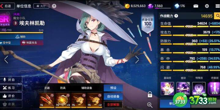 异界事务所伊丽莎白阵容搭配攻略