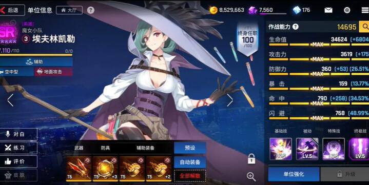 异界事务所伊丽莎白阵容搭配攻略