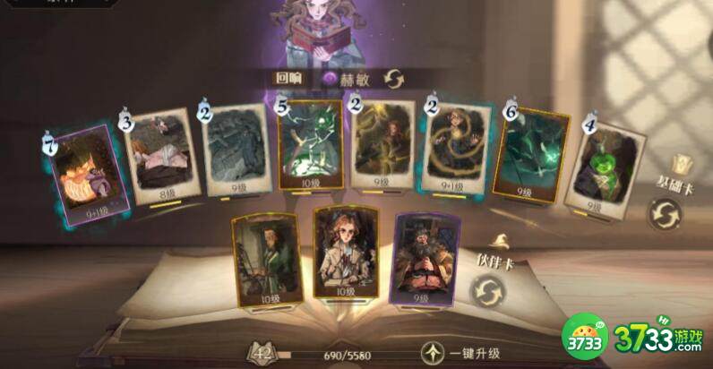 哈利波特魔法觉醒共享衣服开启及条件是什么