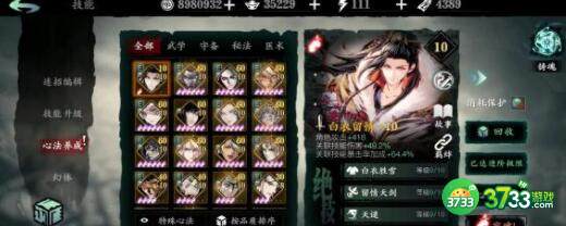 影之刃3联动仁王兑换码礼包码详解