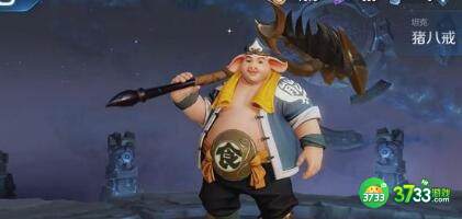 王者荣耀猪八戒新皮肤怎么获得途径分享