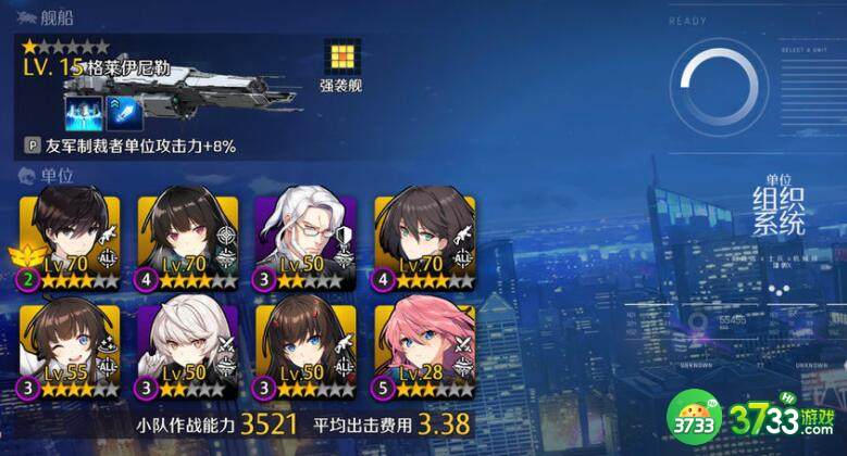 异界事务所强袭舰船选择攻略