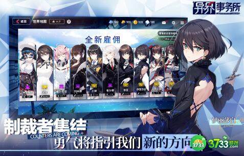 异界事务所兑换码领取