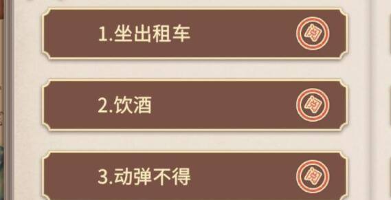 你已经猜到结局了吗3-2凶手通关选择建议