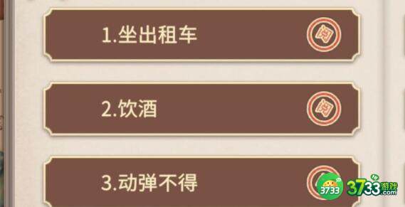你已经猜到结局了吗3-2凶手通关选择建议