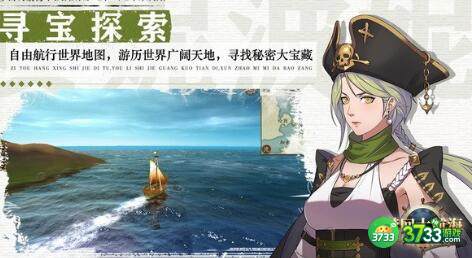 梦回大航海兑换码最新分享