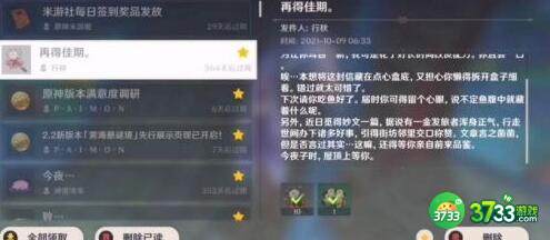 原神行秋子时屋顶具体位置详解