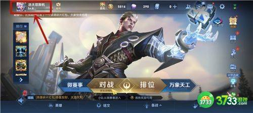 王者荣耀称号在哪里设置 2021称号设置方法[多图]图片1