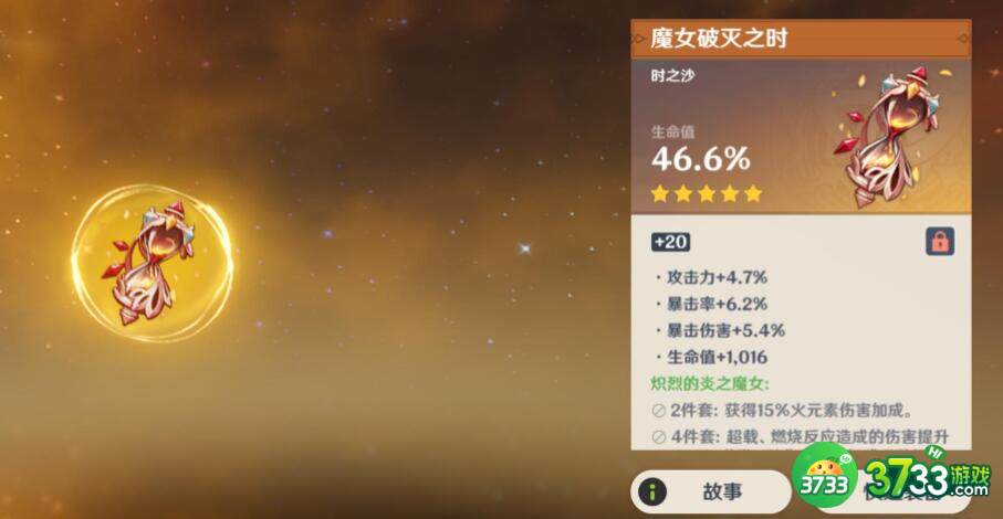 原神10.8兑换码内容一览