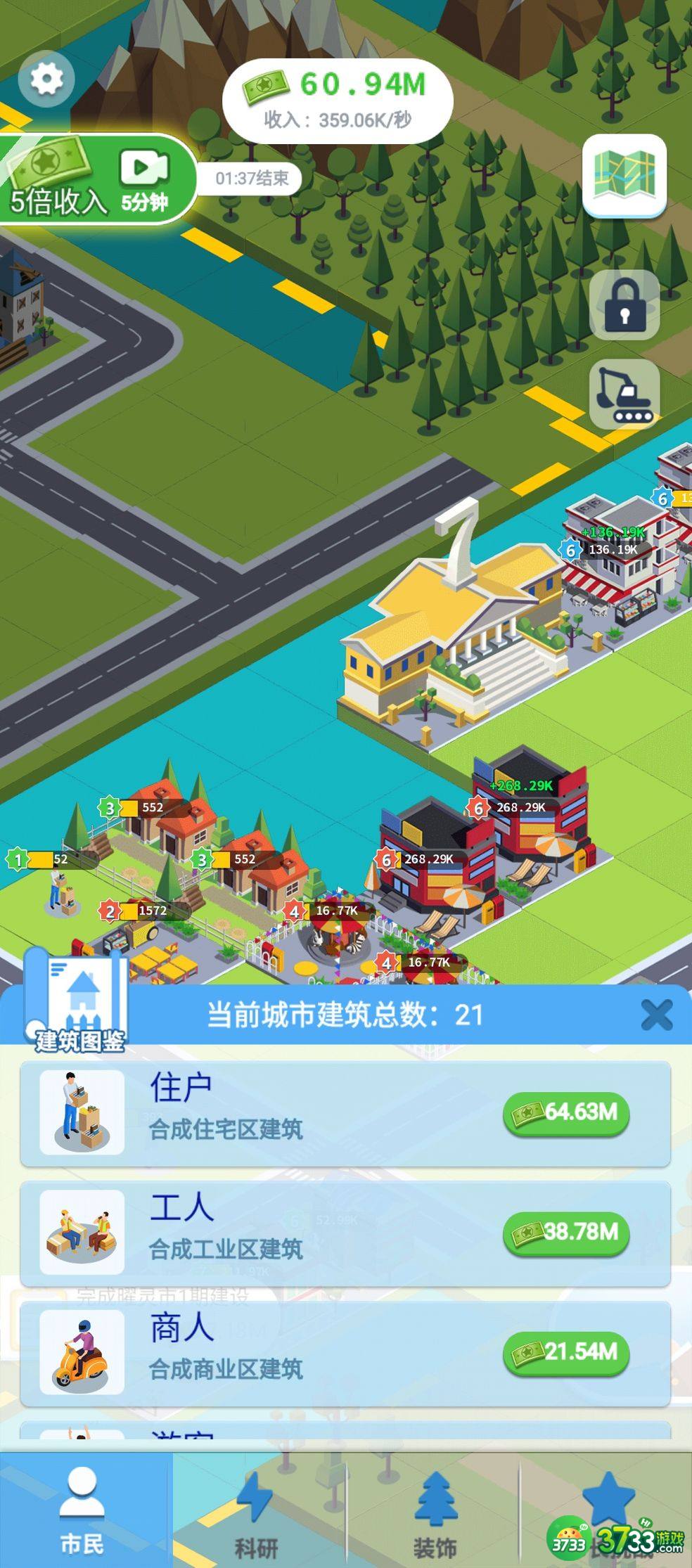 合成时代之城市建设攻略大全 新手入门必备心得[多图]图片1