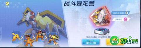 数码宝贝新世纪战斗暴龙兽天赋点及插件搭配