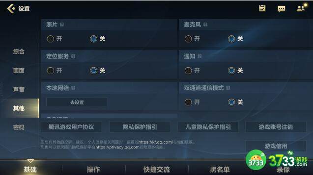 lol手游英雄地区排名设置方法