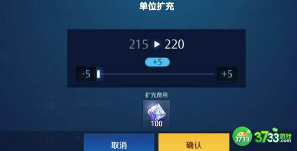 异界事务所单位扩充什么意思分享