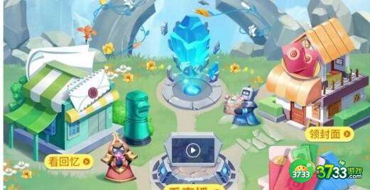 王者荣耀峡谷游园会免费福利