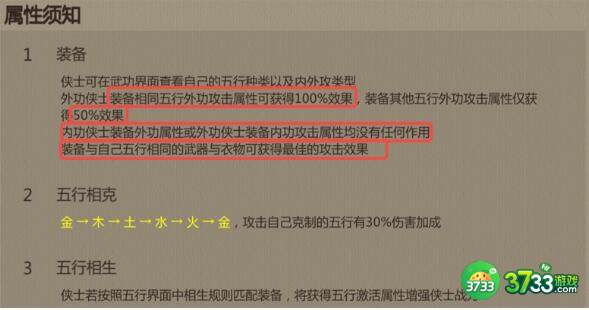 剑网1归来气武当加点装备玩法攻略