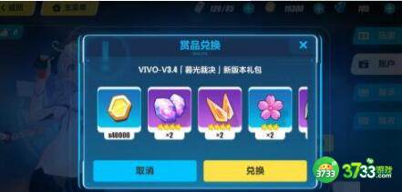 崩坏3微信五周年问答福利水晶兑换码大全