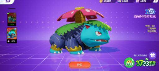 宝可梦大集结上分配置详解