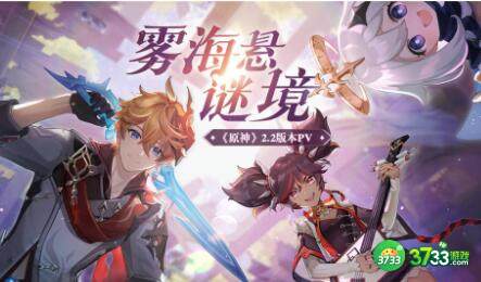 原神2.2版本前瞻兑换码大全一览