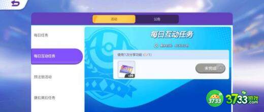 宝可梦大集结t2宝可梦排行及加点建议