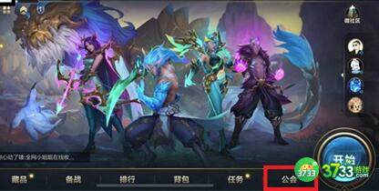 LOL手游公会改名详解