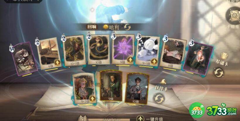 哈利波特魔法觉醒图书馆通行证礼包兑换码一览