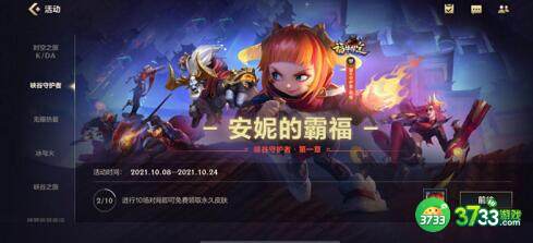 英雄联盟手游公测开服活动大全一览