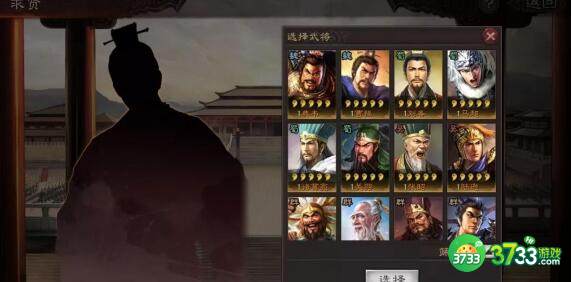 三国志战略版求贤令武将兑换选择