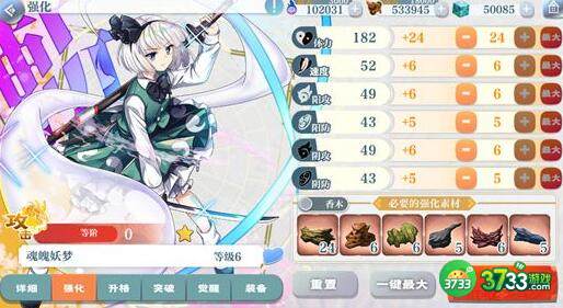 东方归言录好感度作用是什么如何增加