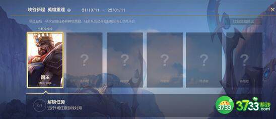 lol手游峡谷新程怎么领取皮肤