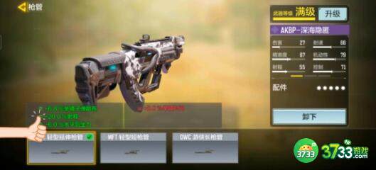 使命召唤手游cr56半自动配件搭配方案详解