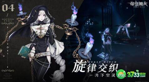 爆裂魔女法典推荐选择分享