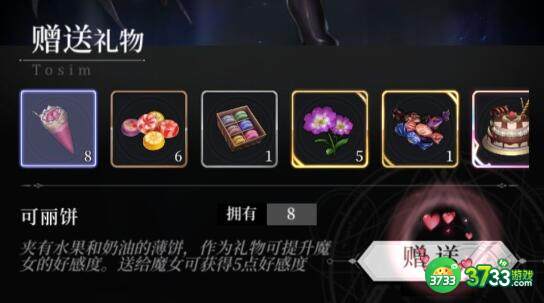 爆裂魔女法典玩法攻略
