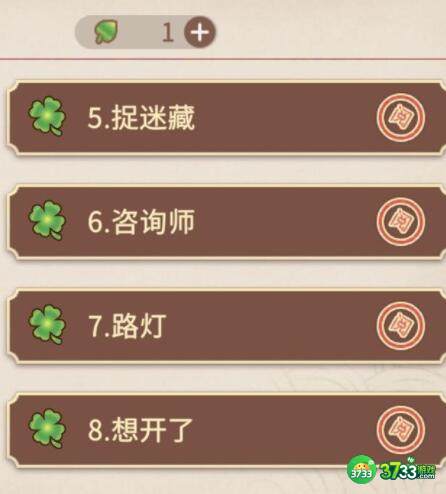 你已经猜到结局了吗3-2凶手通关选择建议